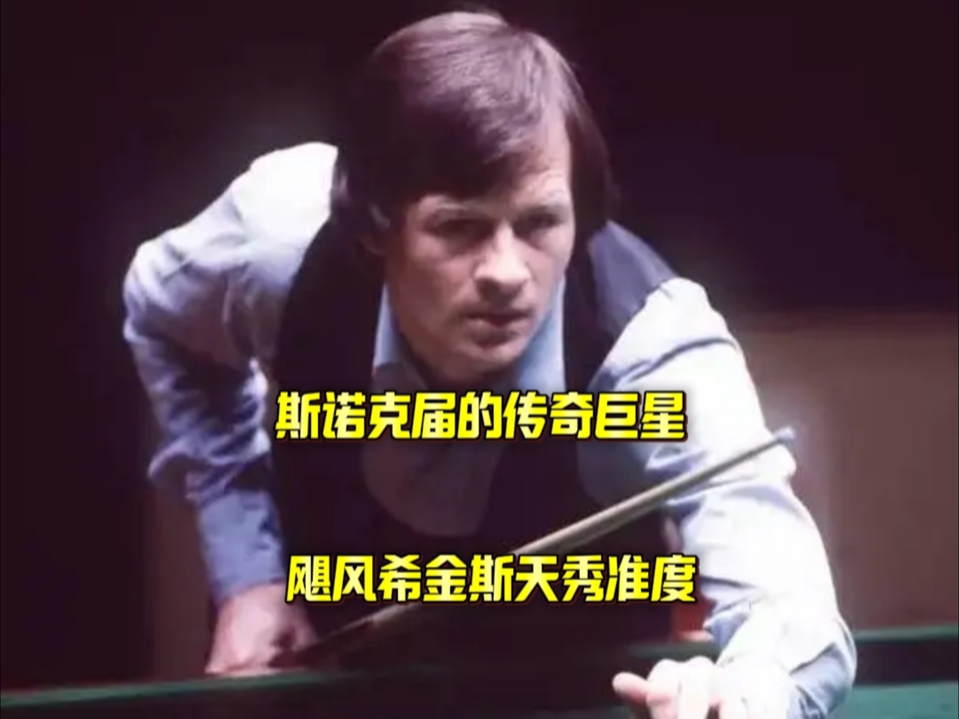 速的进攻 速的进攻